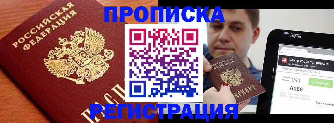 пропишу в квартире в Куровском
