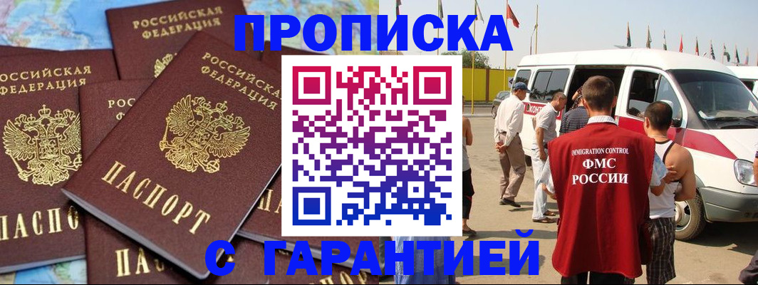 временная регистрация законно в Куровском
