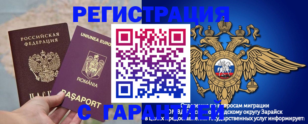 купить прописку в Куровском